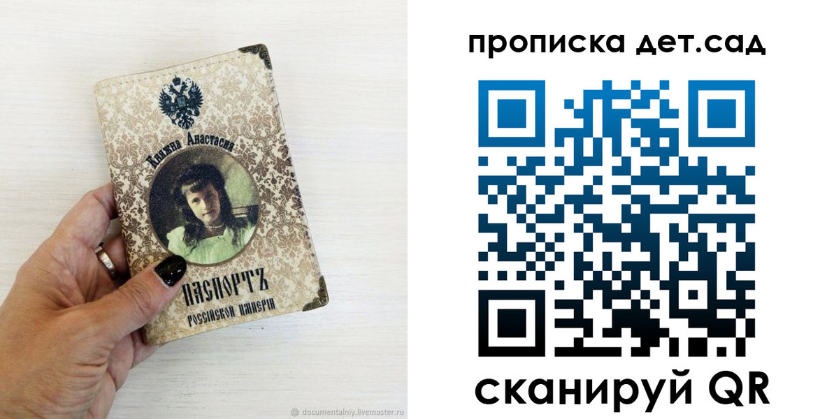 прописка для школы в Лабытнанги